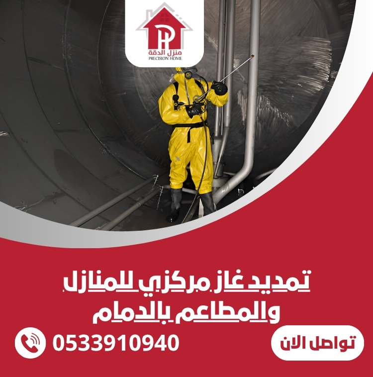 شركة تنظيف خزانات المياه بالدمام